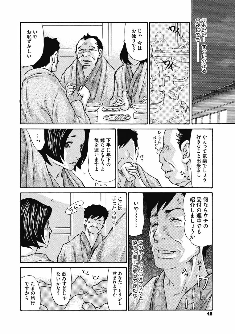 近所の清楚なビッチ妻 Page.50