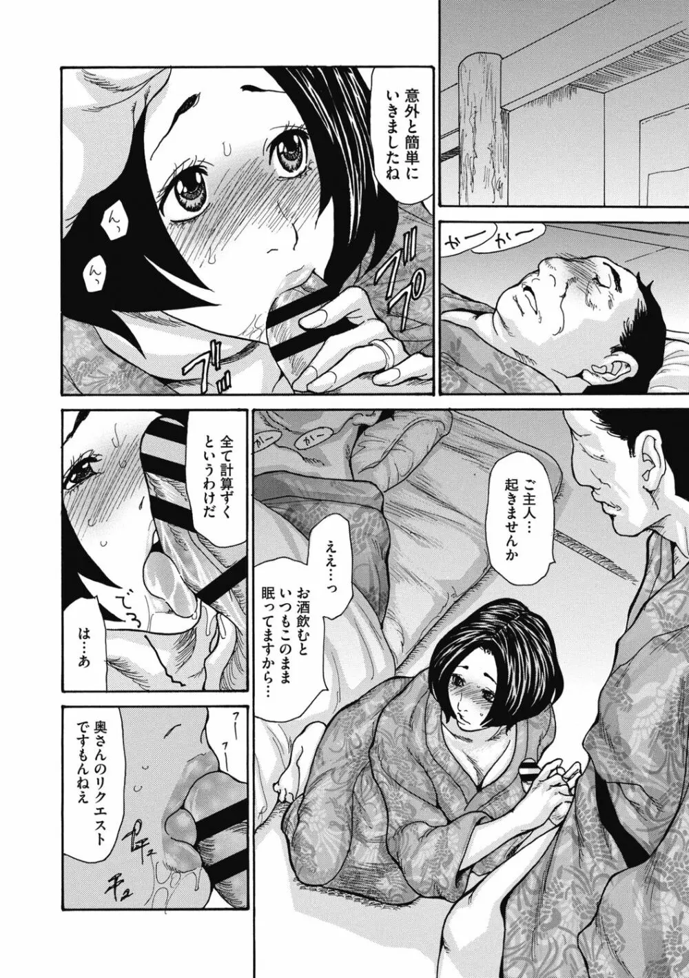 近所の清楚なビッチ妻 Page.52