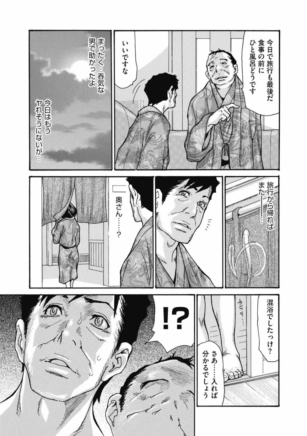 近所の清楚なビッチ妻 Page.65