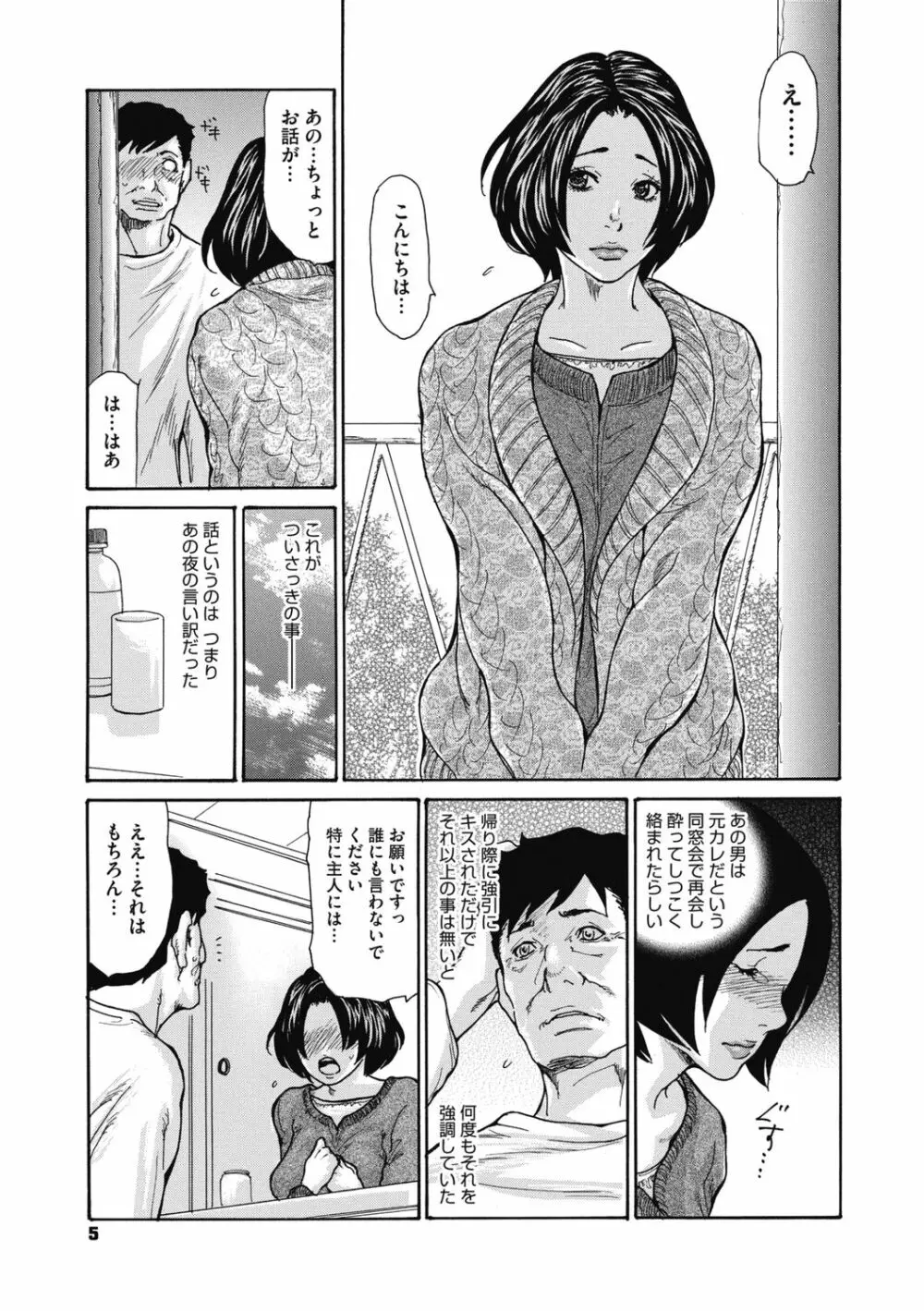 近所の清楚なビッチ妻 Page.7