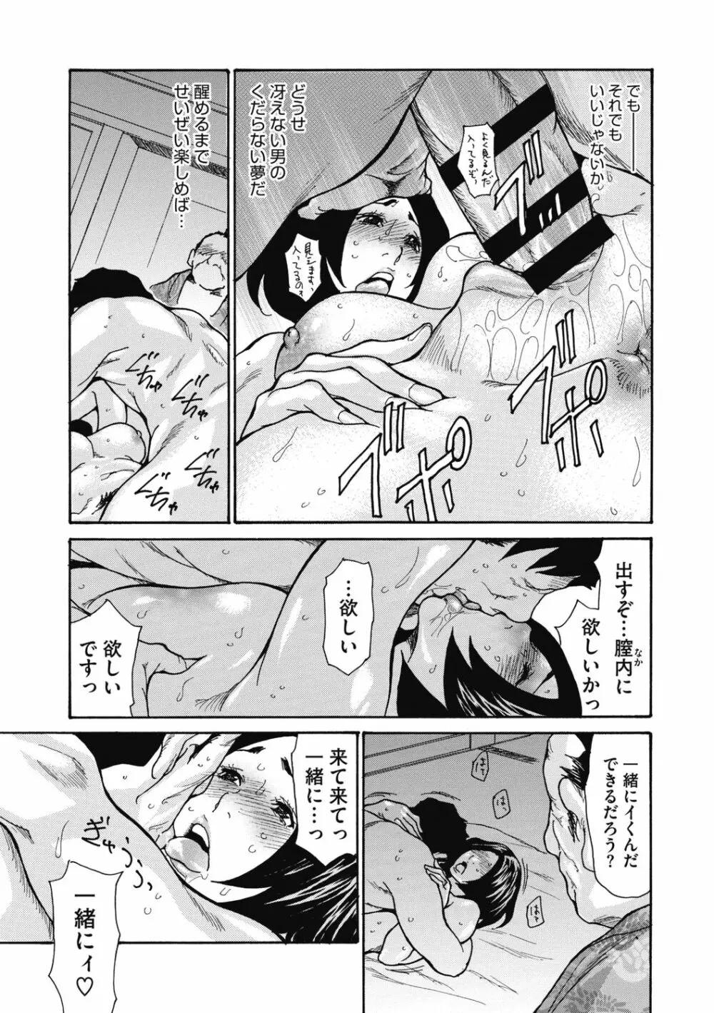 近所の清楚なビッチ妻 Page.79