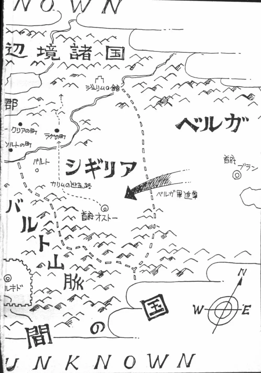 カリーナの冒険【野望編】 Page.6