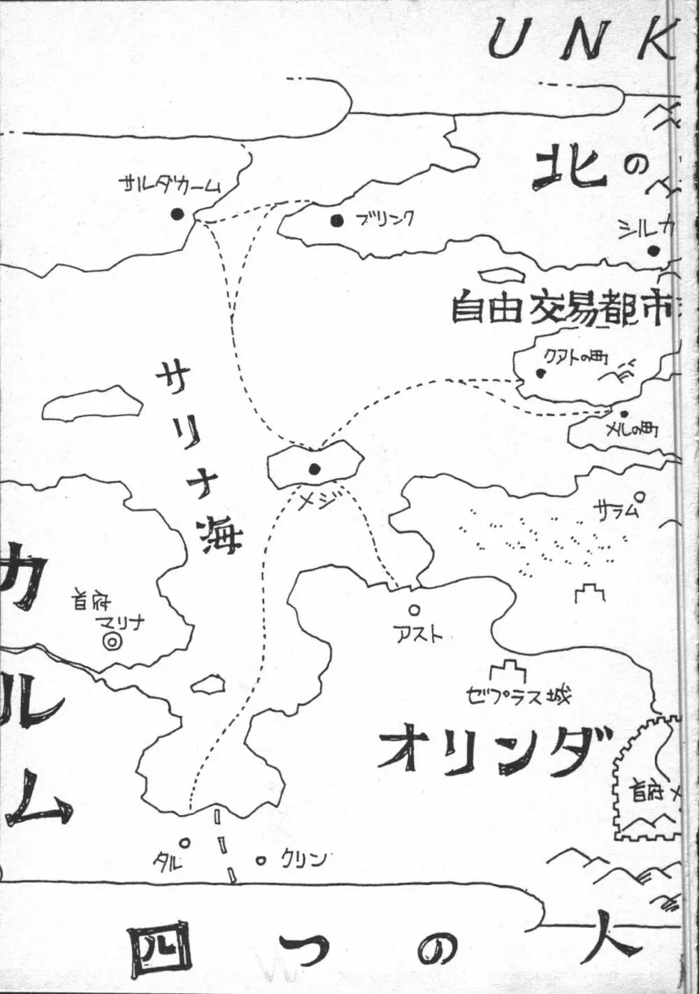 カリーナの冒険【野望編】 Page.7