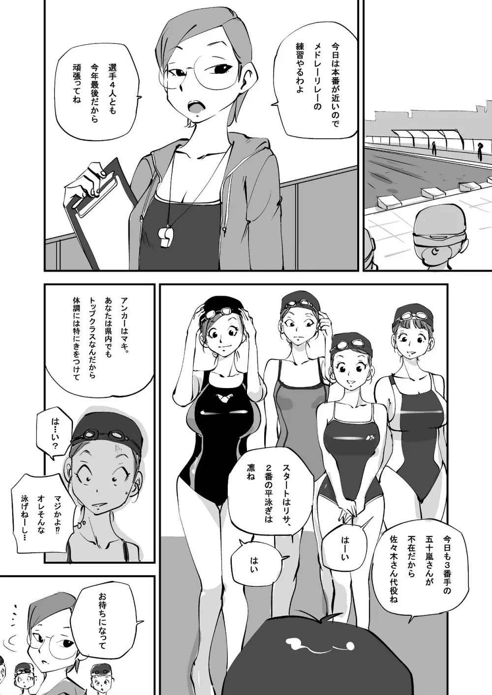 ビビア最高かよ! Page.136