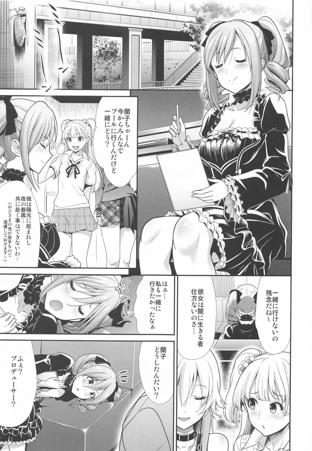 ツインテールな彼女とおとまりえっち Page.2