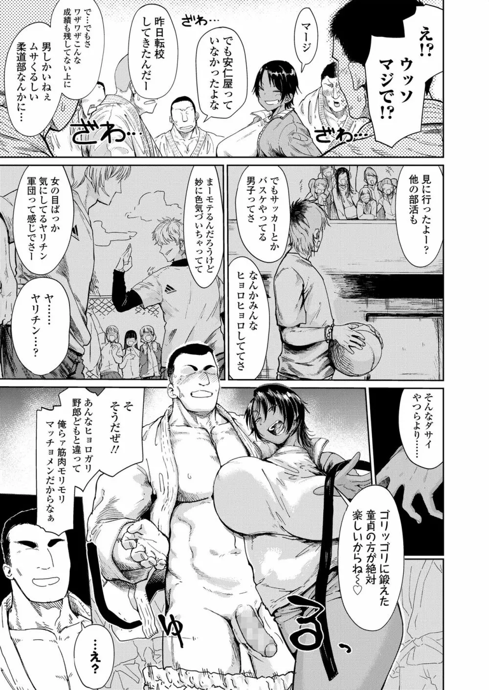 あまい果実 Page.57