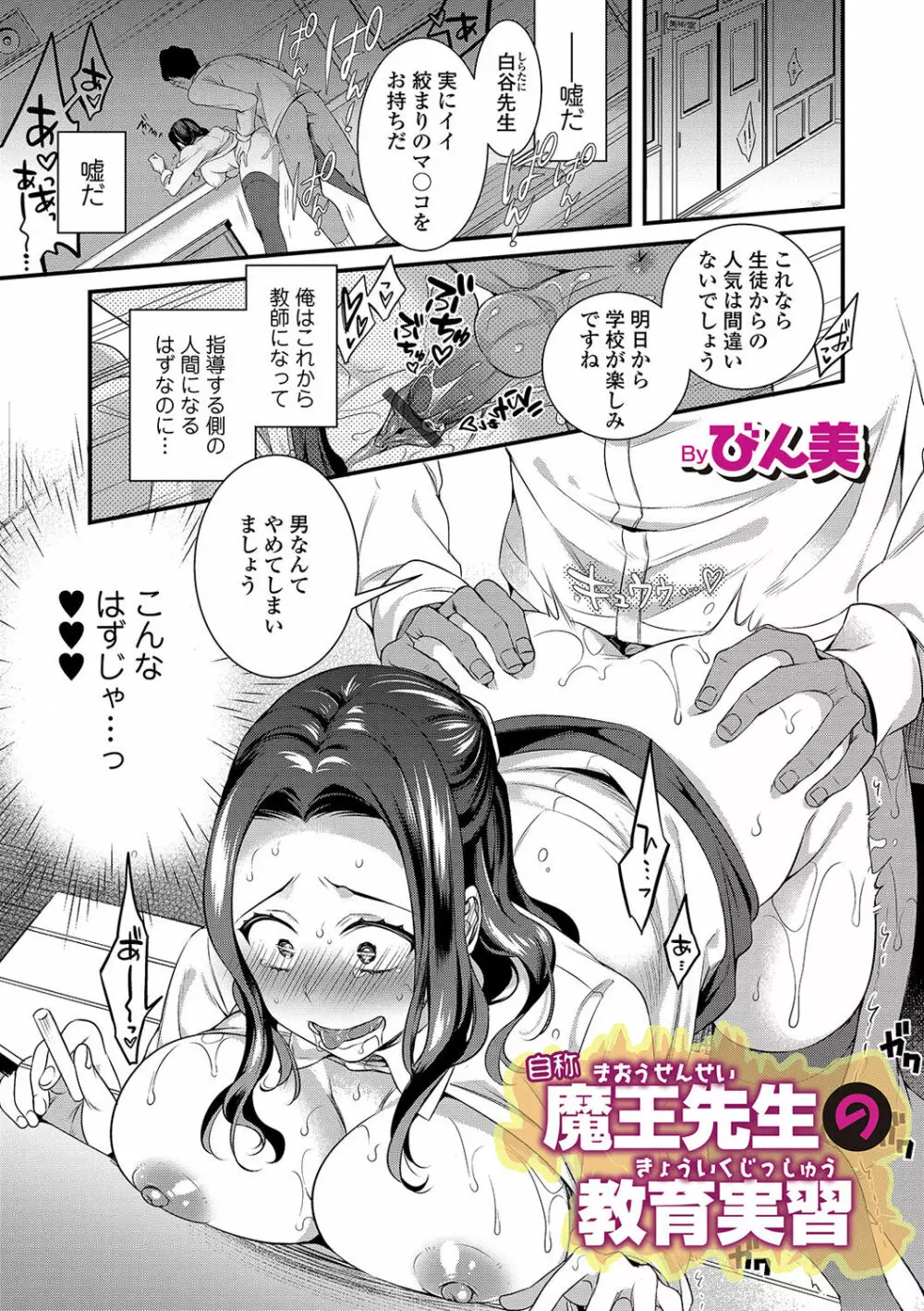 WEB版メスイキ!!にょたいか遊戯 Vol.03 Page.19