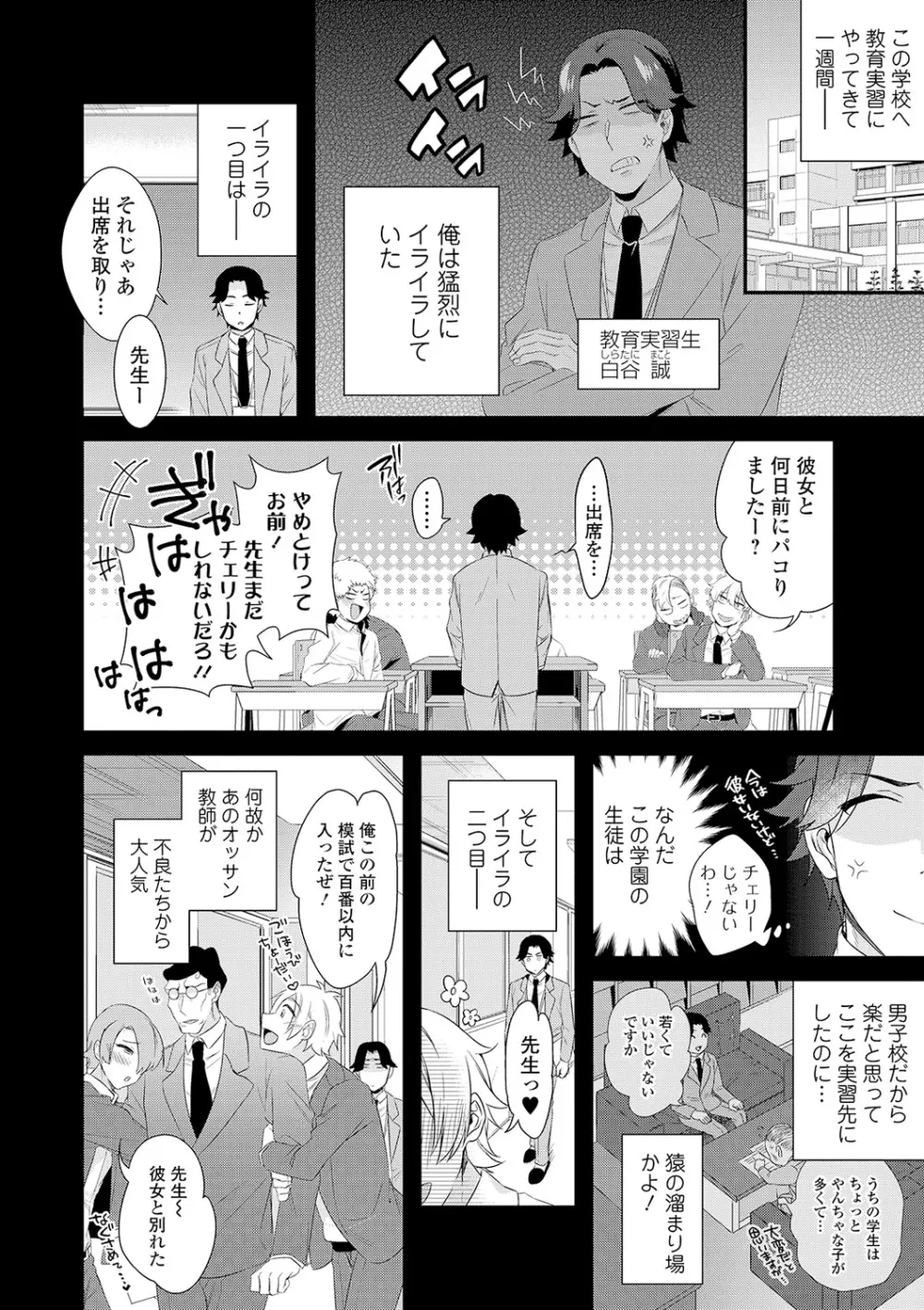 WEB版メスイキ!!にょたいか遊戯 Vol.03 Page.20