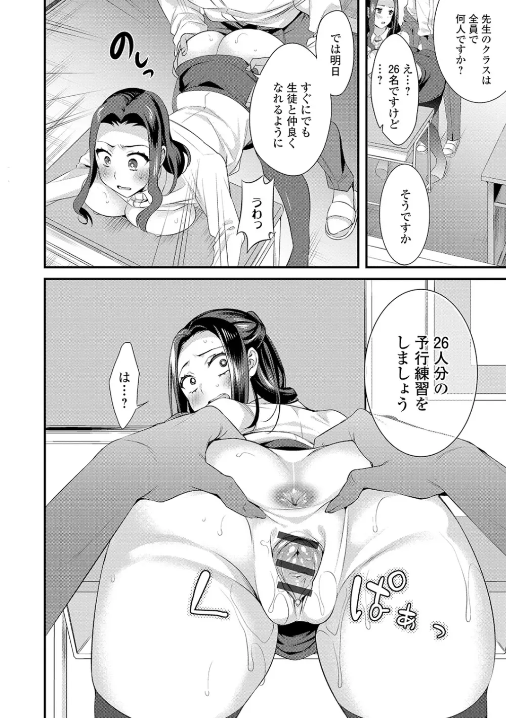 WEB版メスイキ!!にょたいか遊戯 Vol.03 Page.26