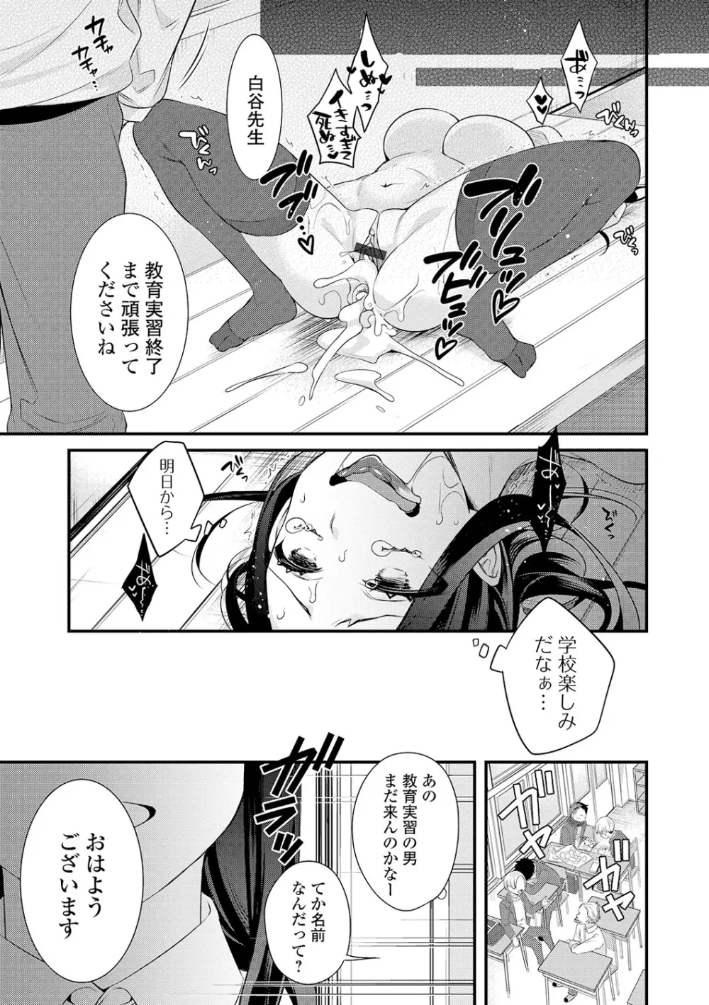 WEB版メスイキ!!にょたいか遊戯 Vol.03 Page.35