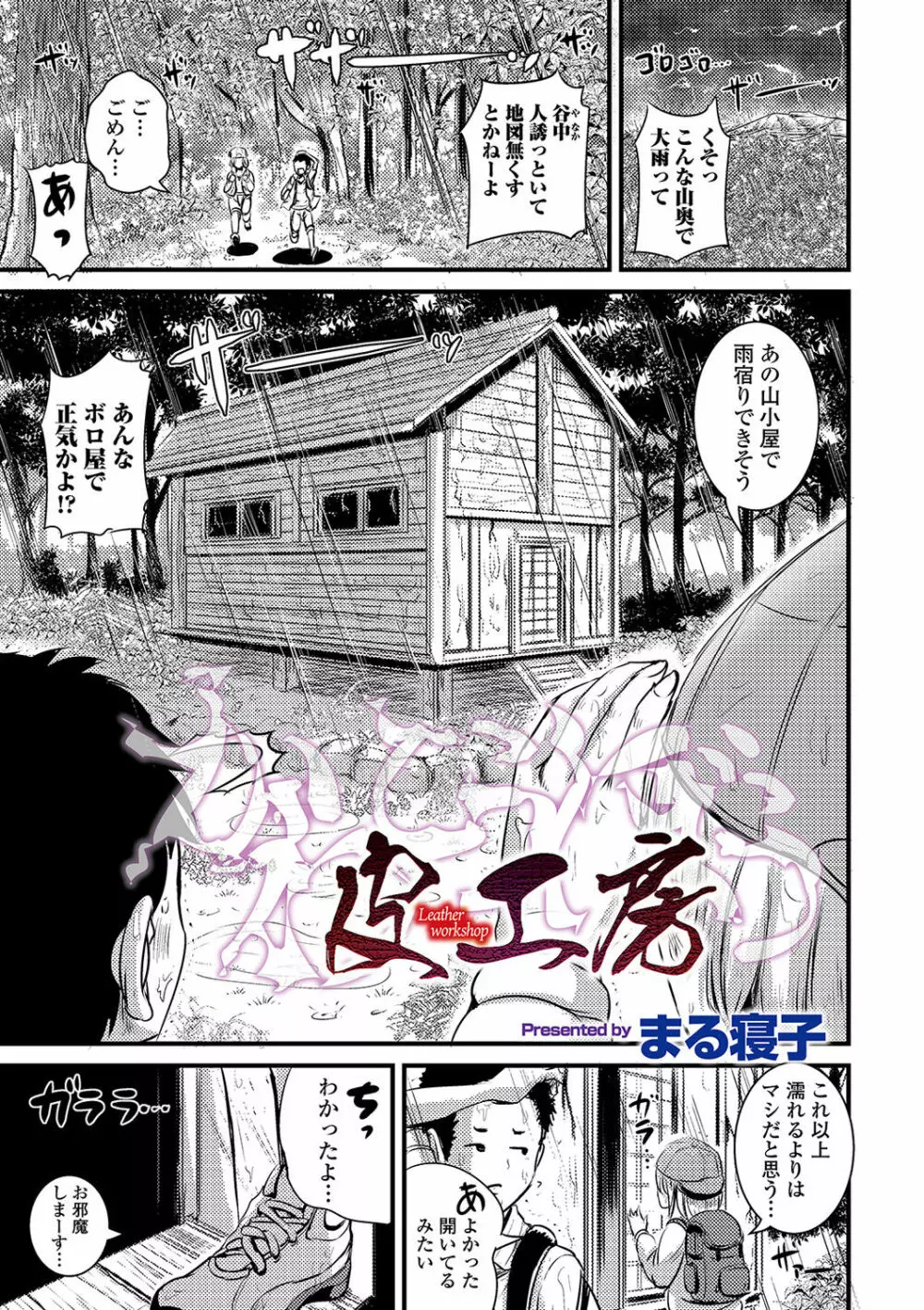 WEB版メスイキ!!にょたいか遊戯 Vol.03 Page.49