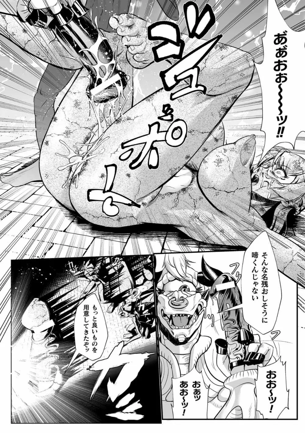 石棺封淫 ~艶媚な石像に貶されし勇者一族~ 第2話 Page.12