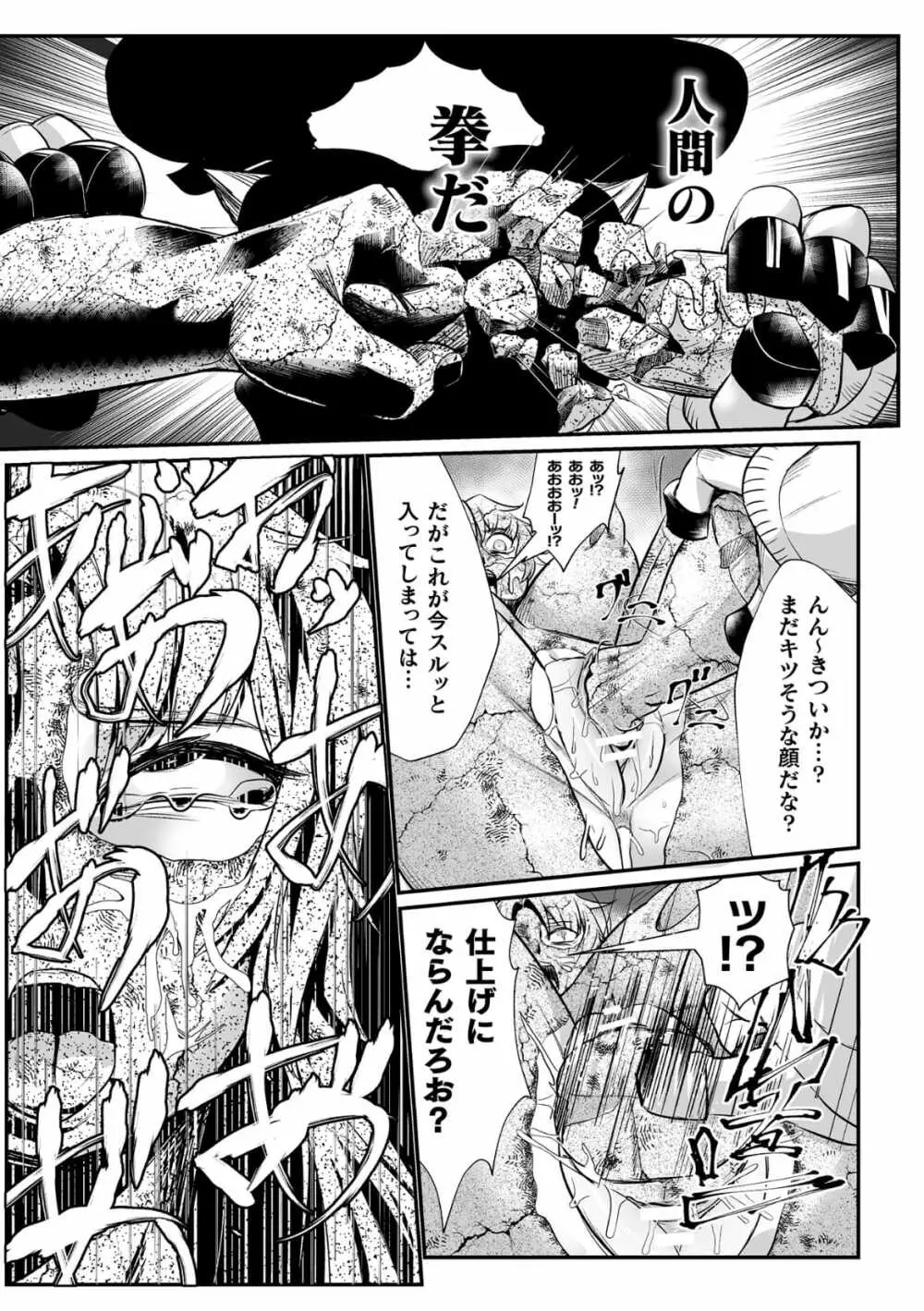 石棺封淫 ~艶媚な石像に貶されし勇者一族~ 第2話 Page.13
