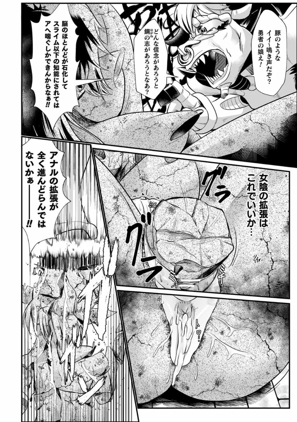 石棺封淫 ~艶媚な石像に貶されし勇者一族~ 第2話 Page.14