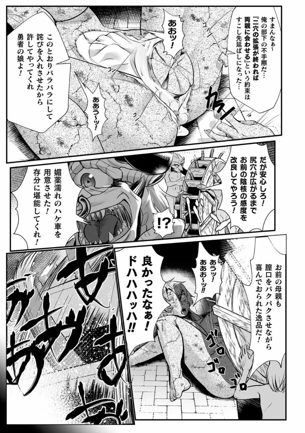 石棺封淫 ~艶媚な石像に貶されし勇者一族~ 第2話 Page.15