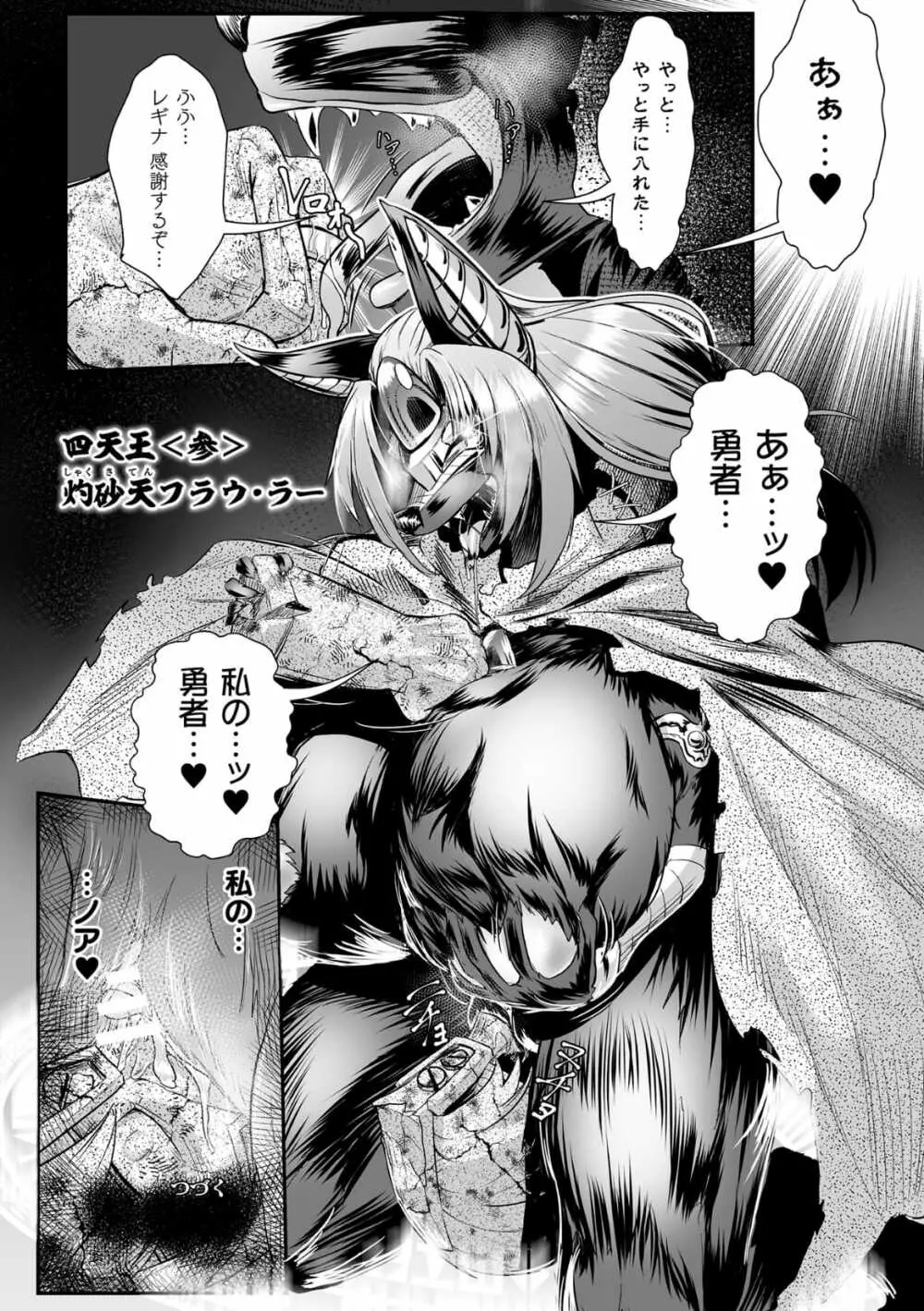 石棺封淫 ~艶媚な石像に貶されし勇者一族~ 第2話 Page.26