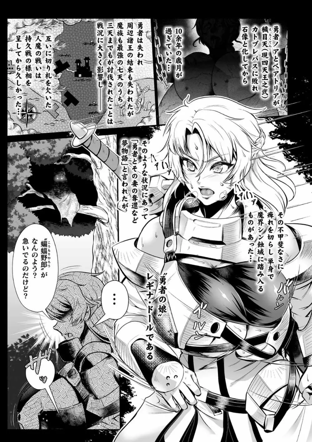 石棺封淫 ~艶媚な石像に貶されし勇者一族~ 第2話 Page.3