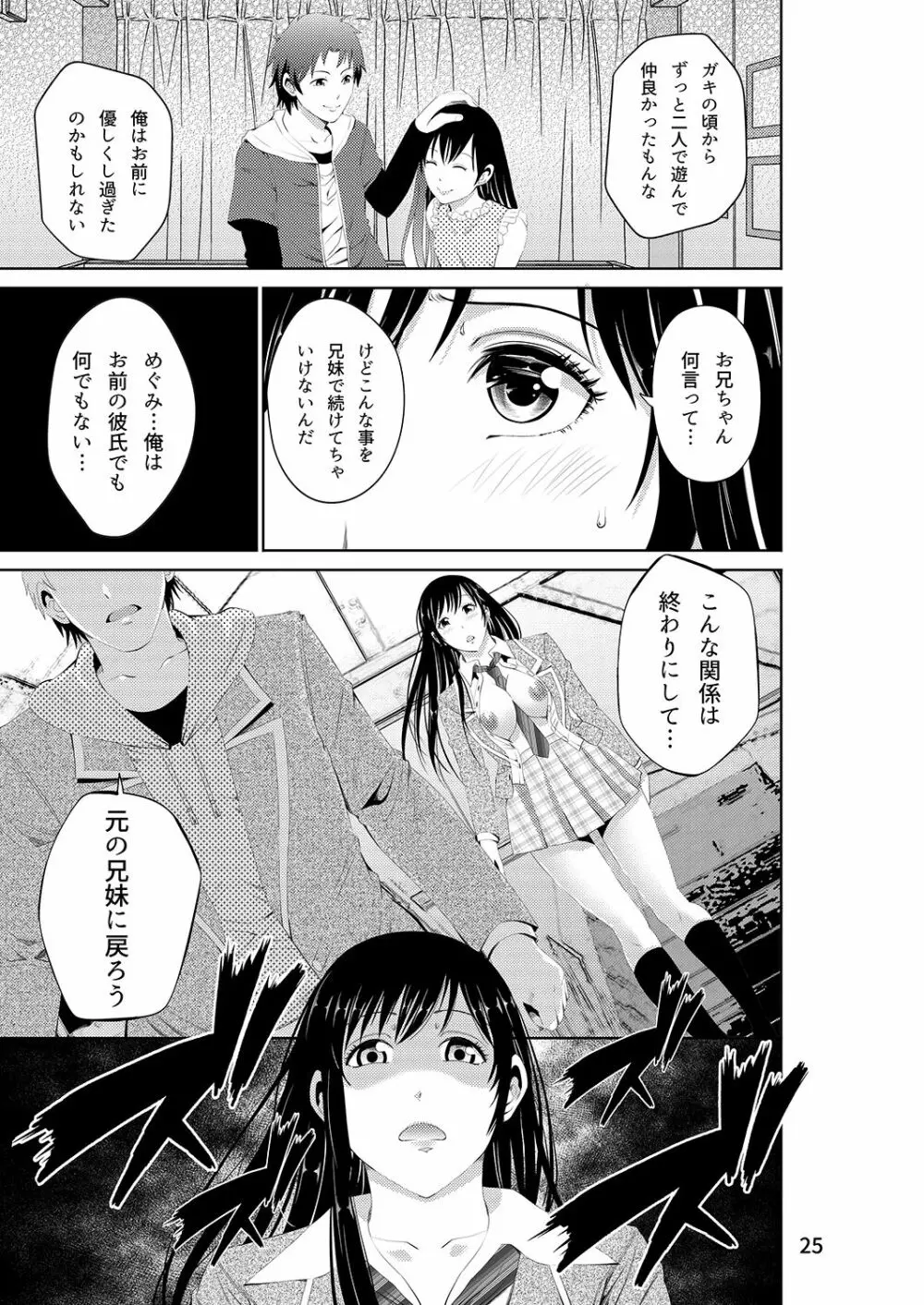 あきは総集編 Page.110