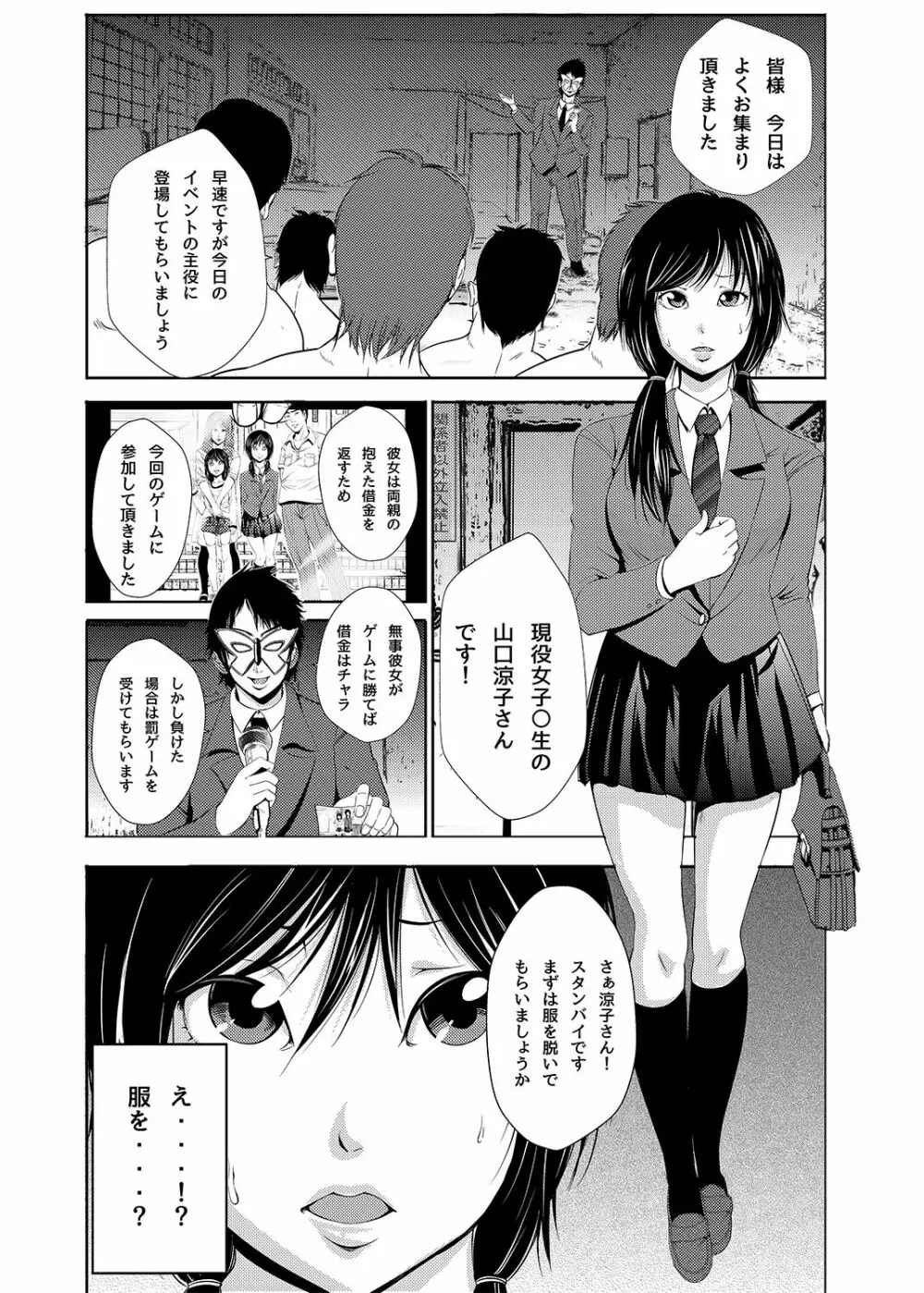 あきは総集編 Page.12