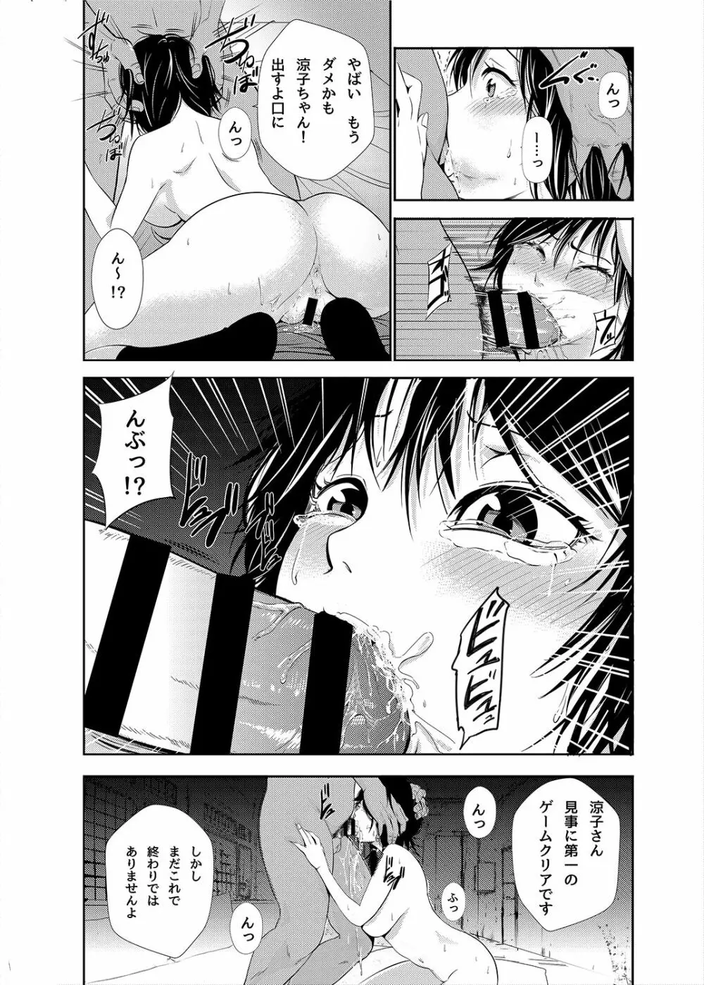 あきは総集編 Page.16