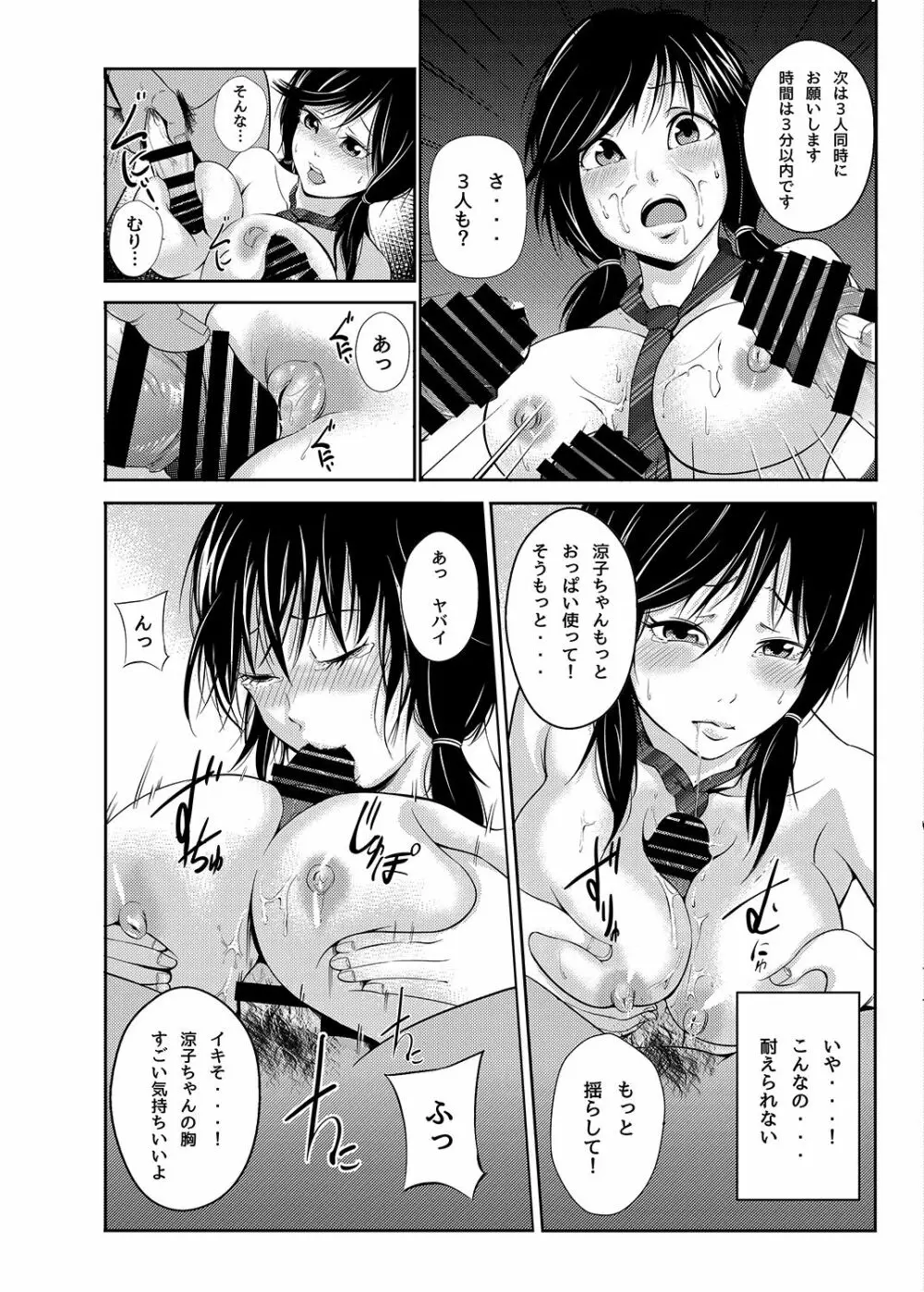 あきは総集編 Page.17