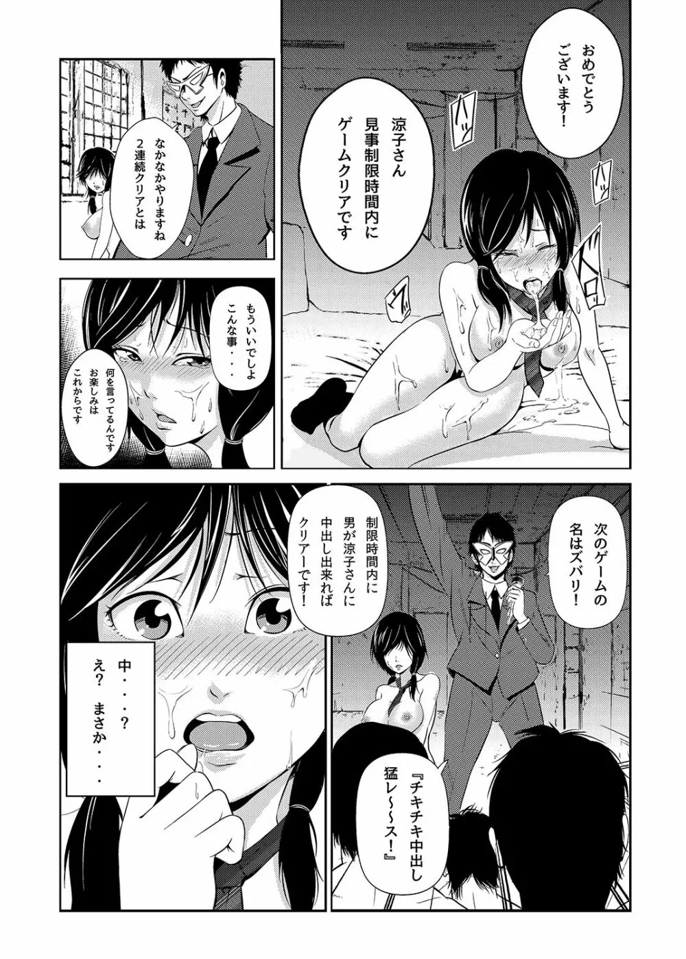 あきは総集編 Page.19