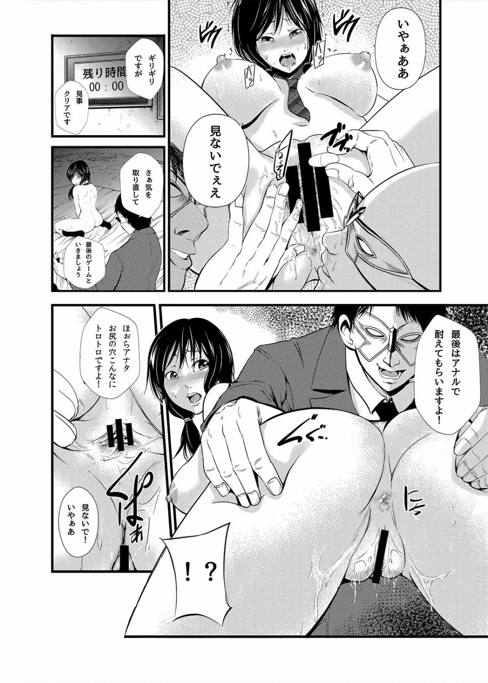 あきは総集編 Page.27