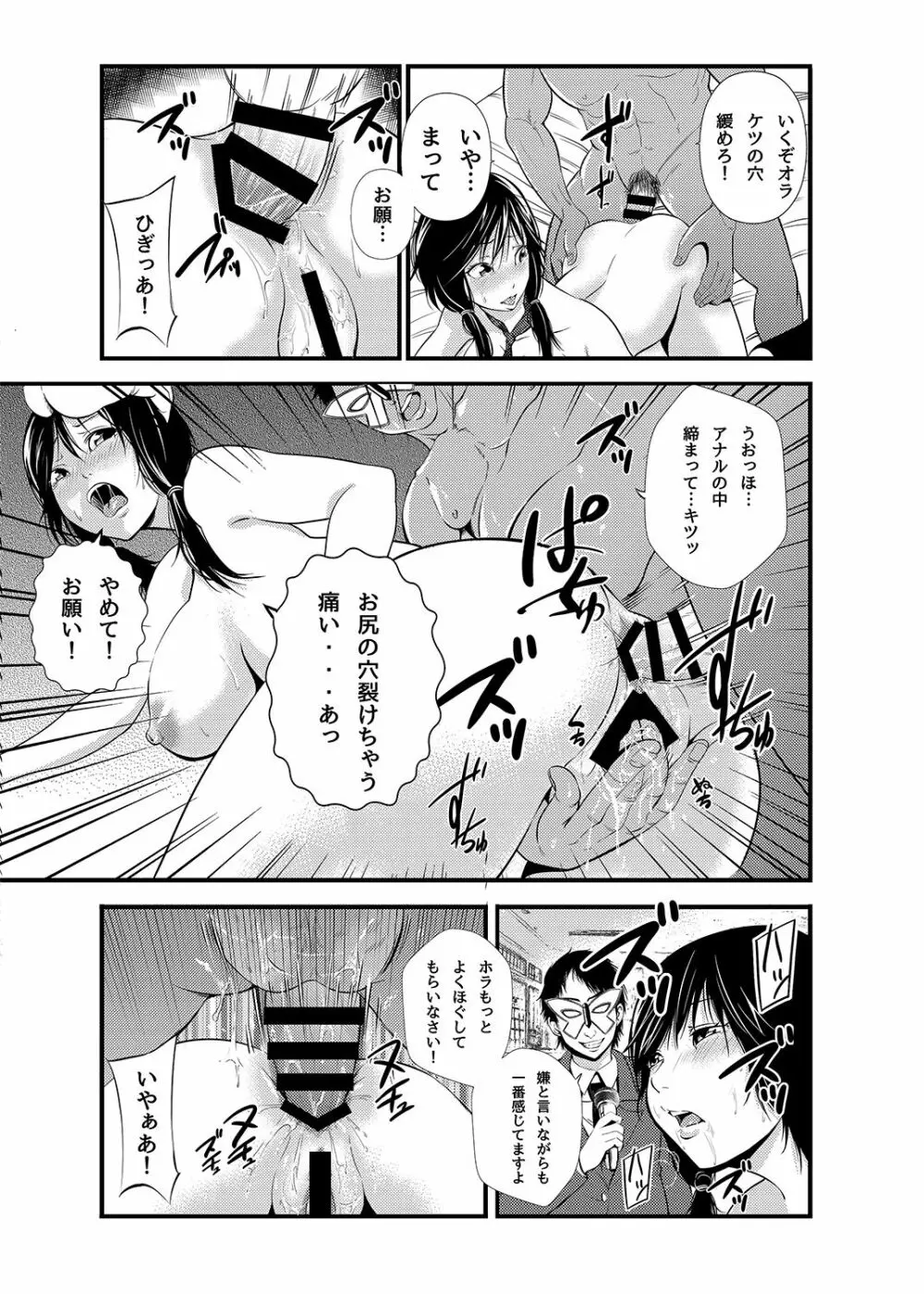 あきは総集編 Page.28