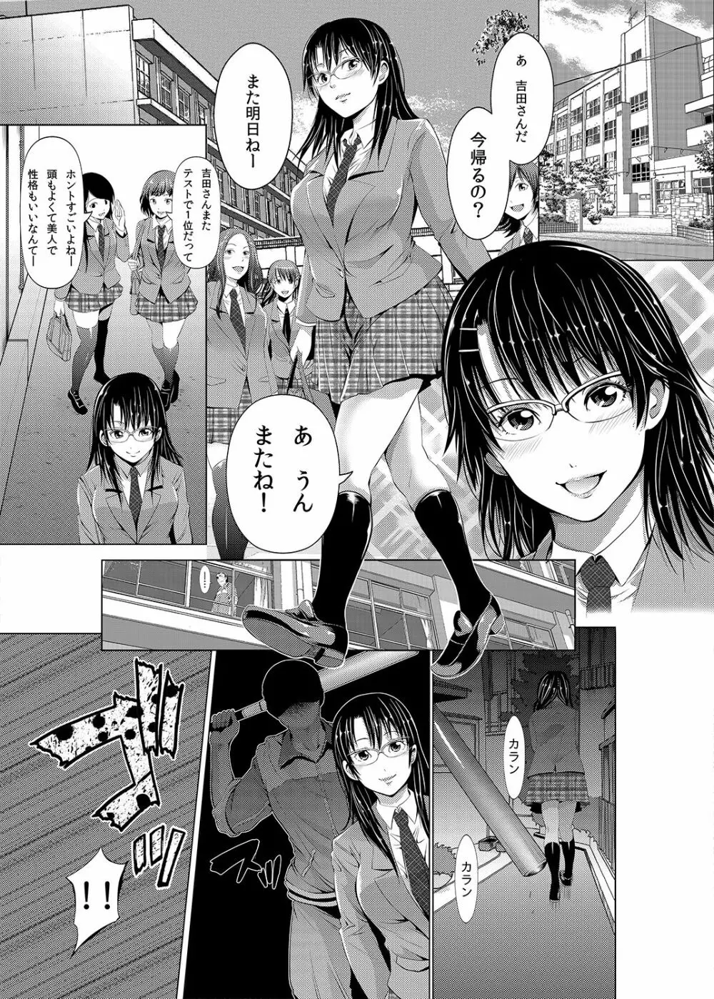 あきは総集編 Page.37