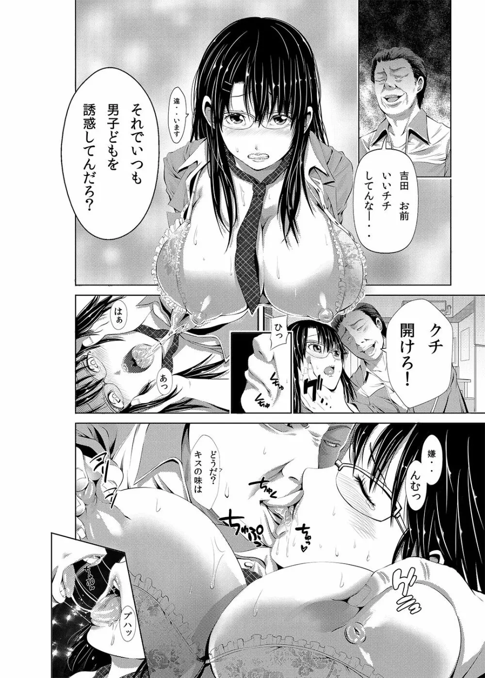 あきは総集編 Page.40