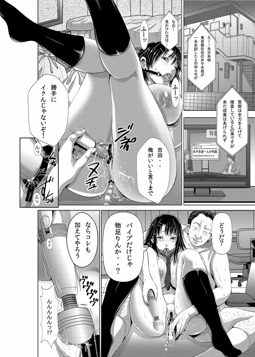 あきは総集編 Page.48