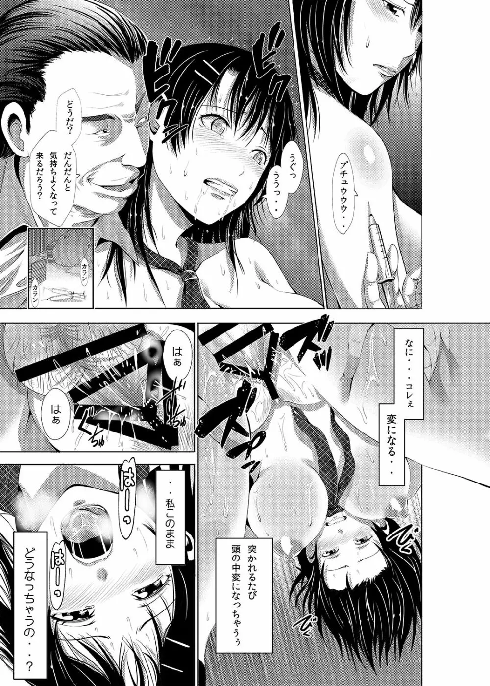 あきは総集編 Page.51