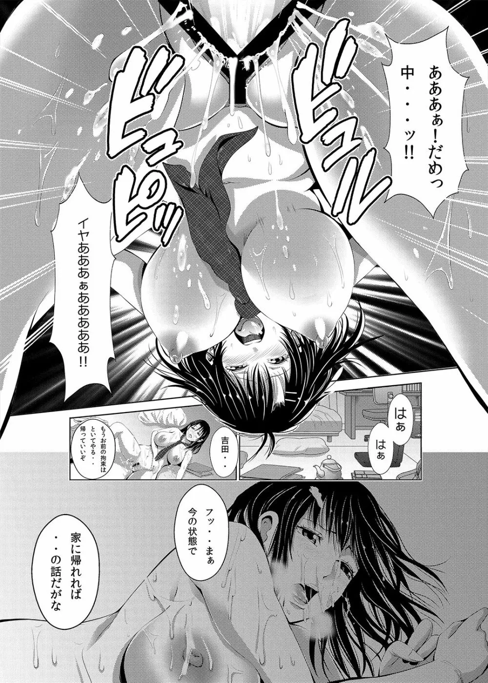 あきは総集編 Page.53