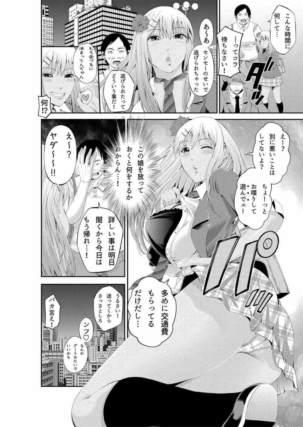 あきは総集編 Page.63