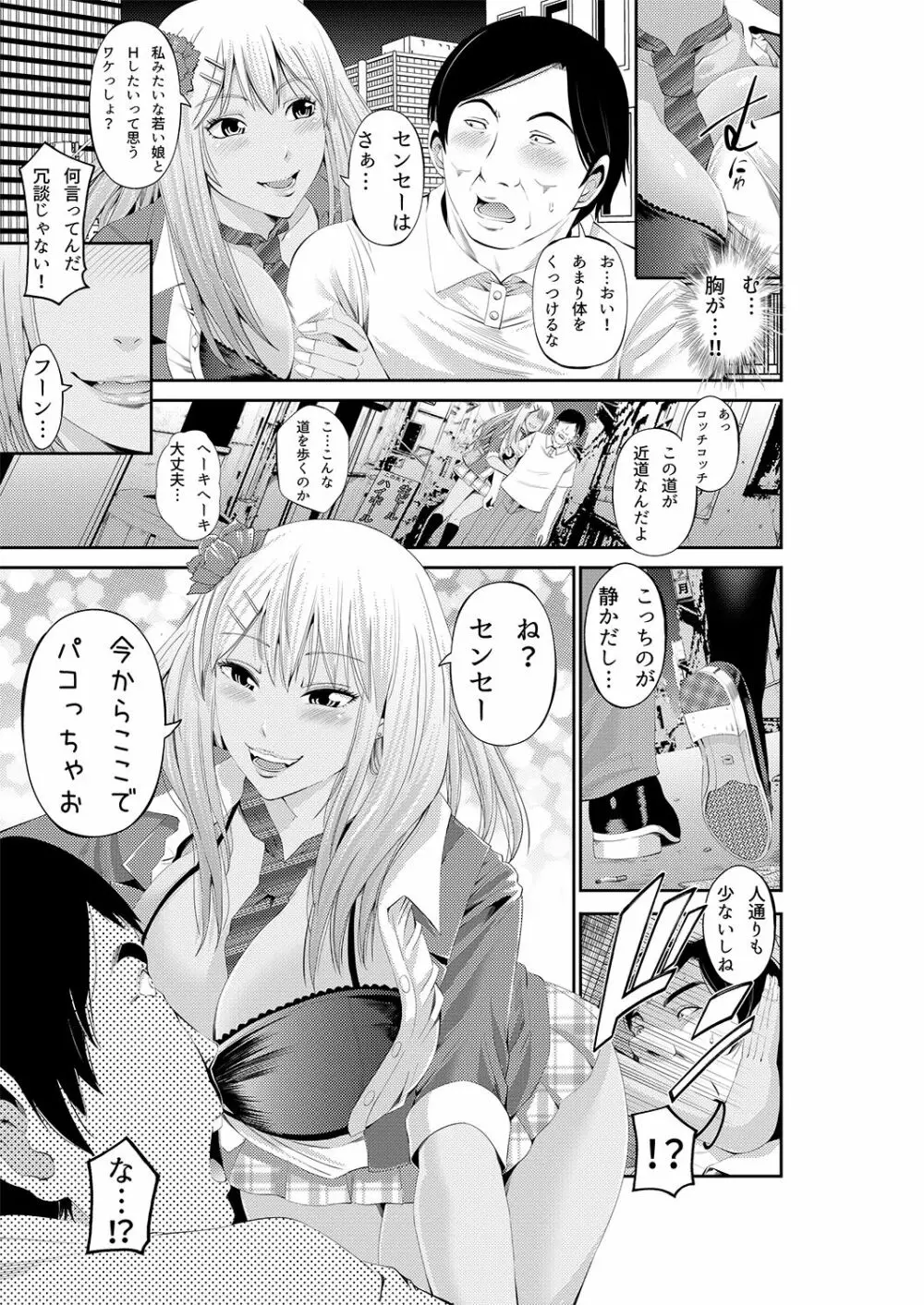 あきは総集編 Page.64