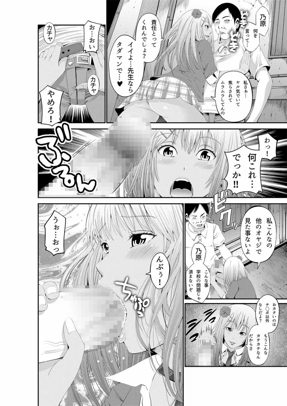 あきは総集編 Page.65