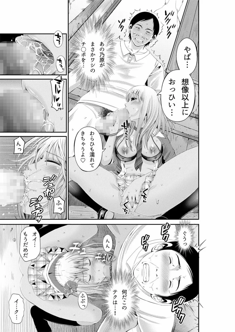 あきは総集編 Page.66