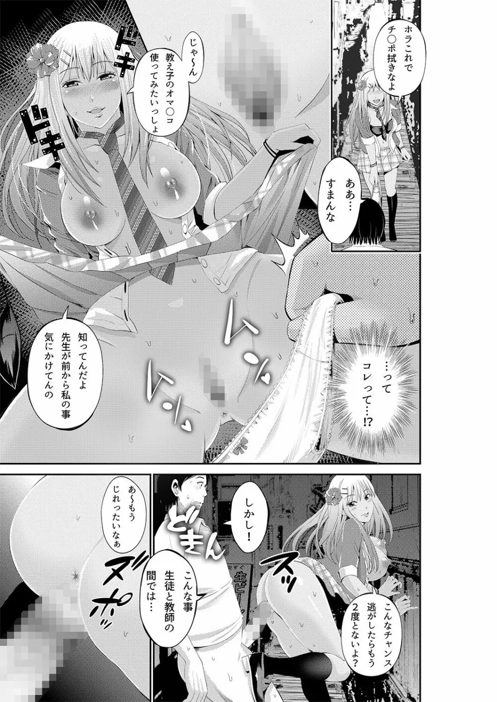 あきは総集編 Page.68