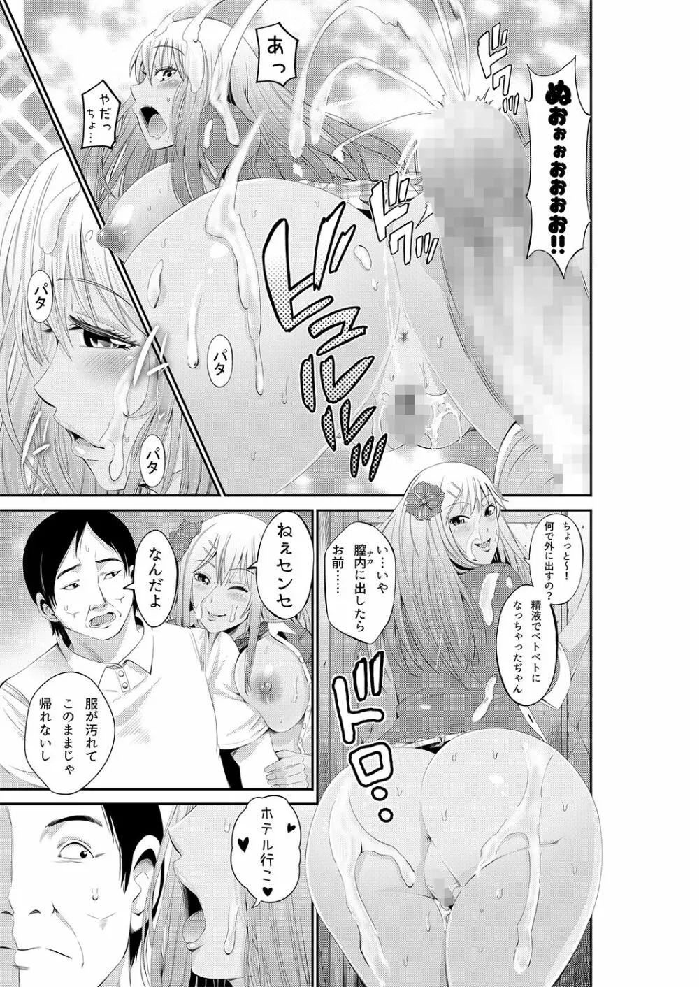 あきは総集編 Page.72