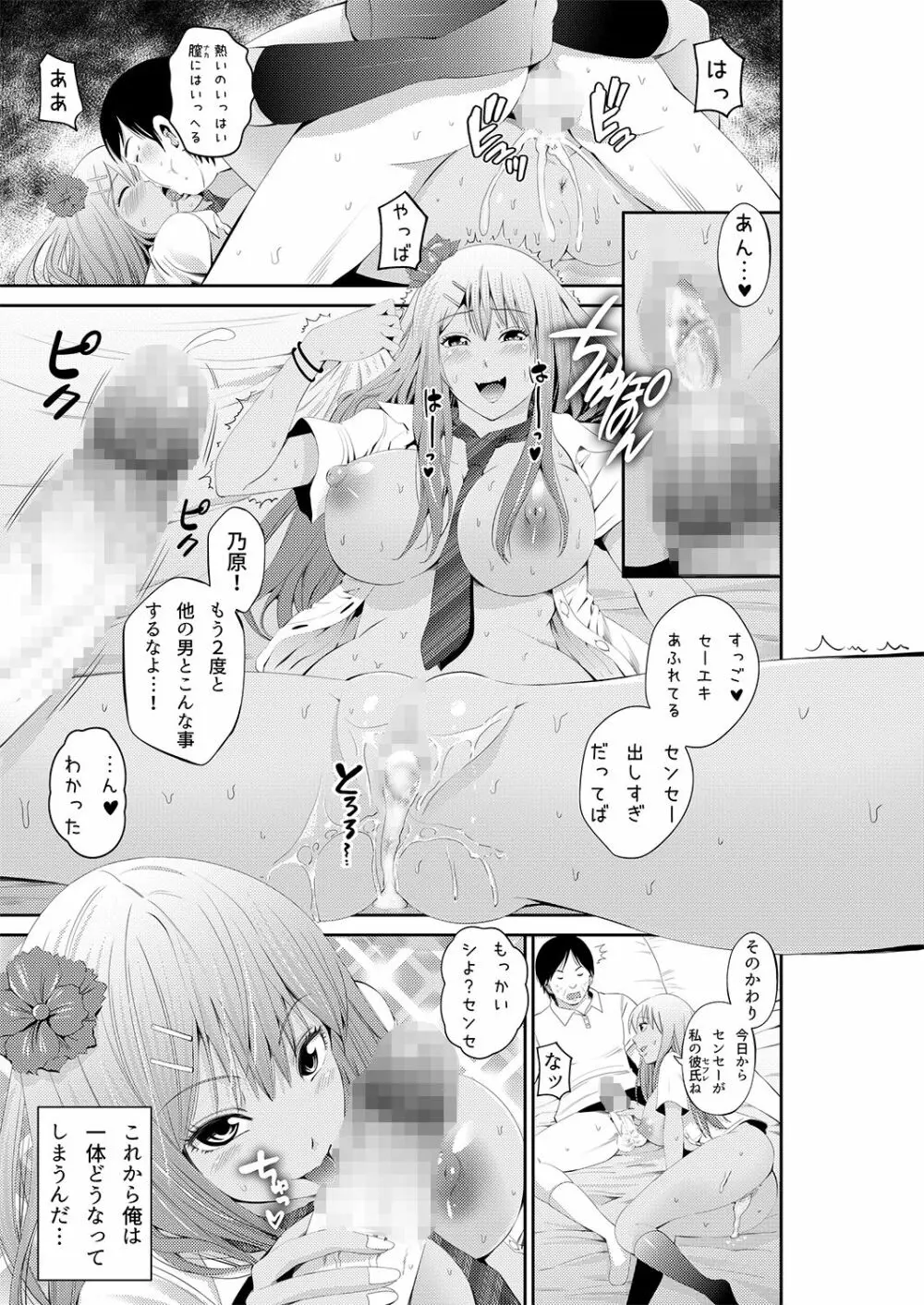 あきは総集編 Page.84