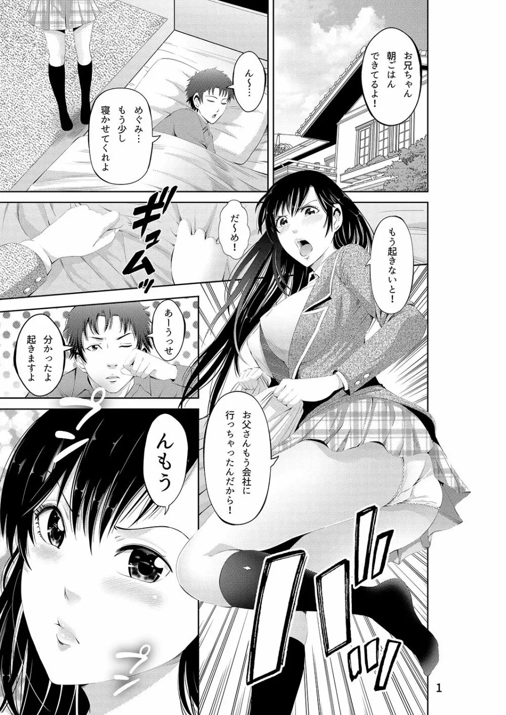 あきは総集編 Page.87