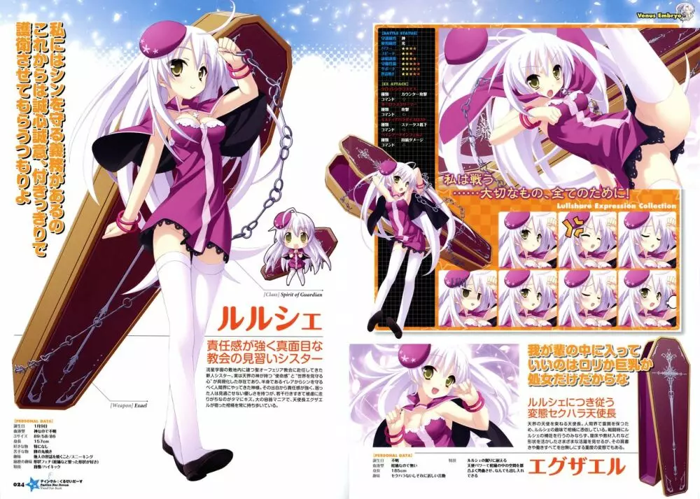 ティンクル☆くるせいだーす パッション スター ストリーム ビジュアルファンブック Page.32