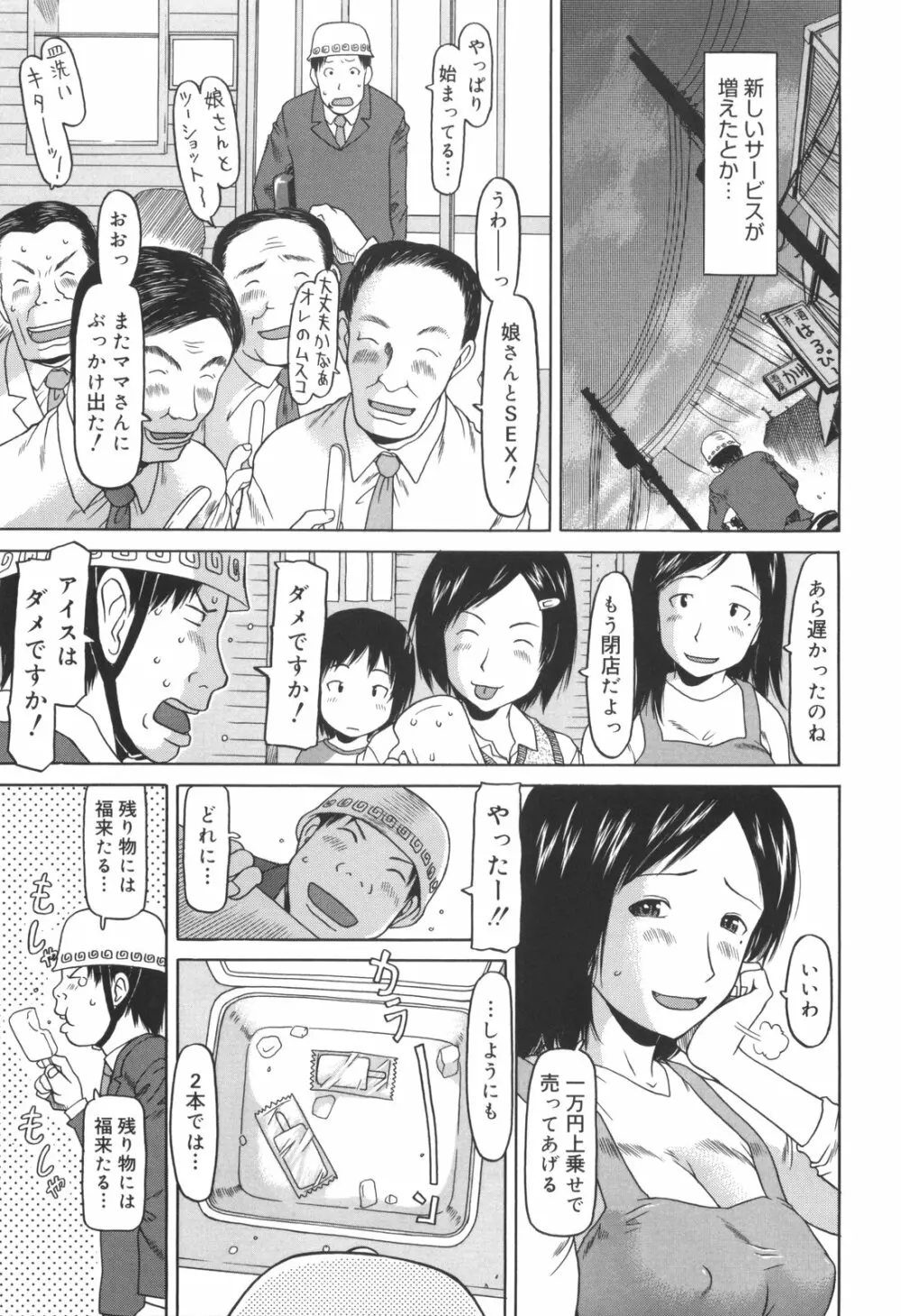 かけっこレッスン Page.136