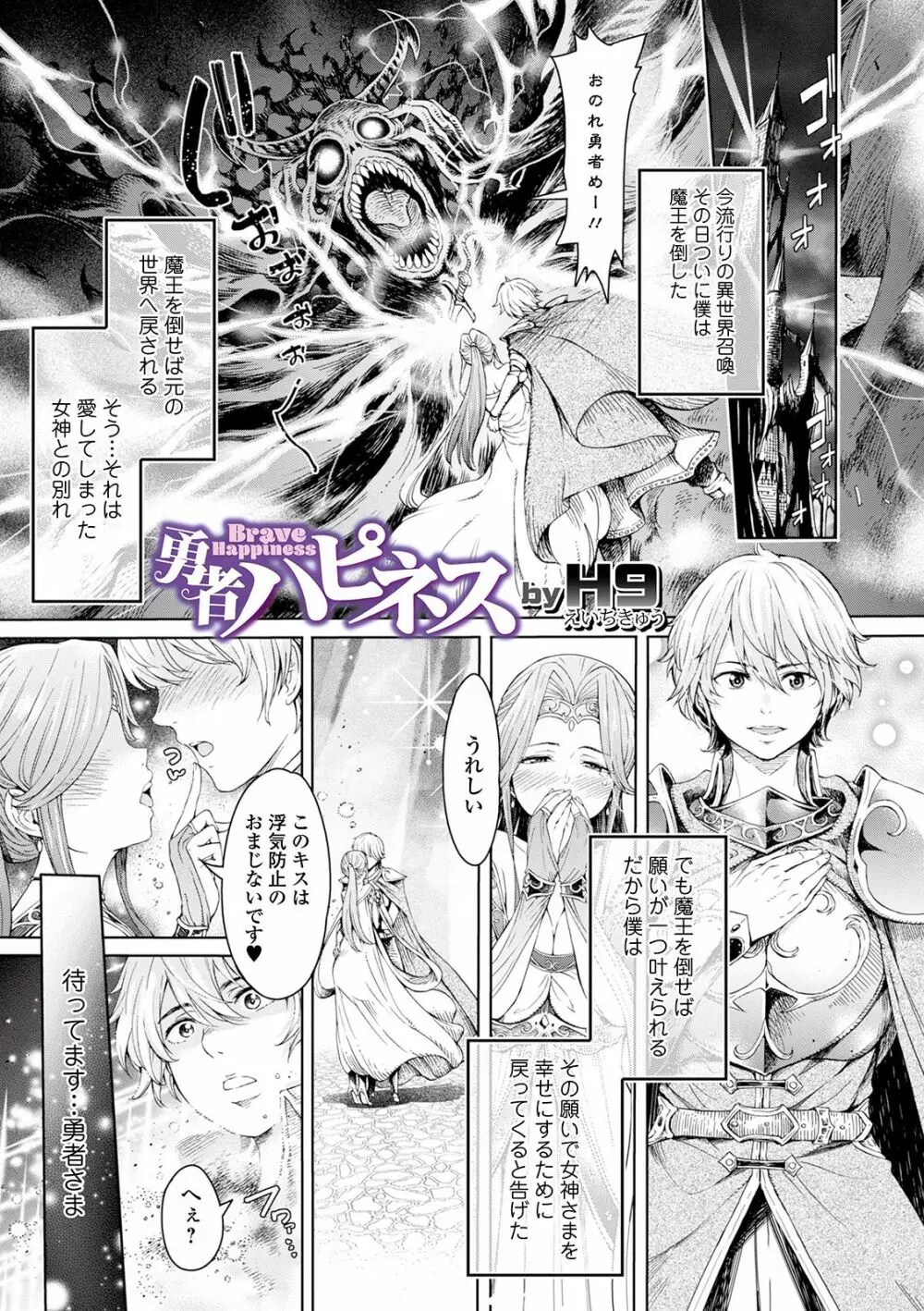 WEB版メスイキ！！にょたいか遊戯 Vol.04 Page.3