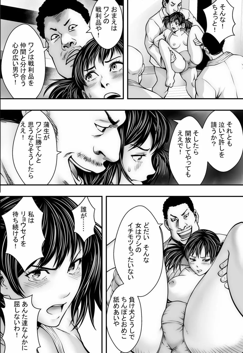 サツキ一番 Page.31