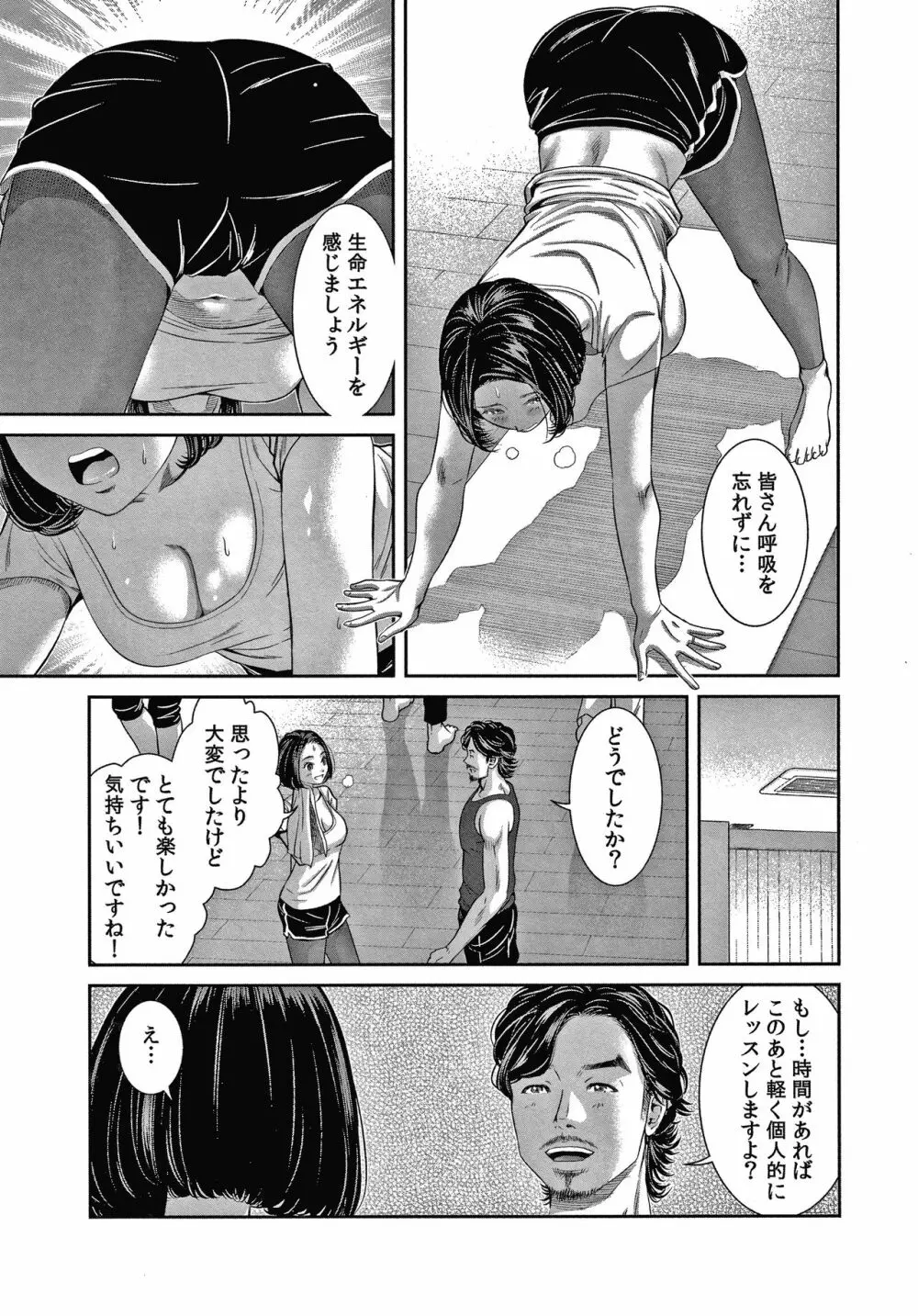 10年ぶりのHは、浮気。 Page.122