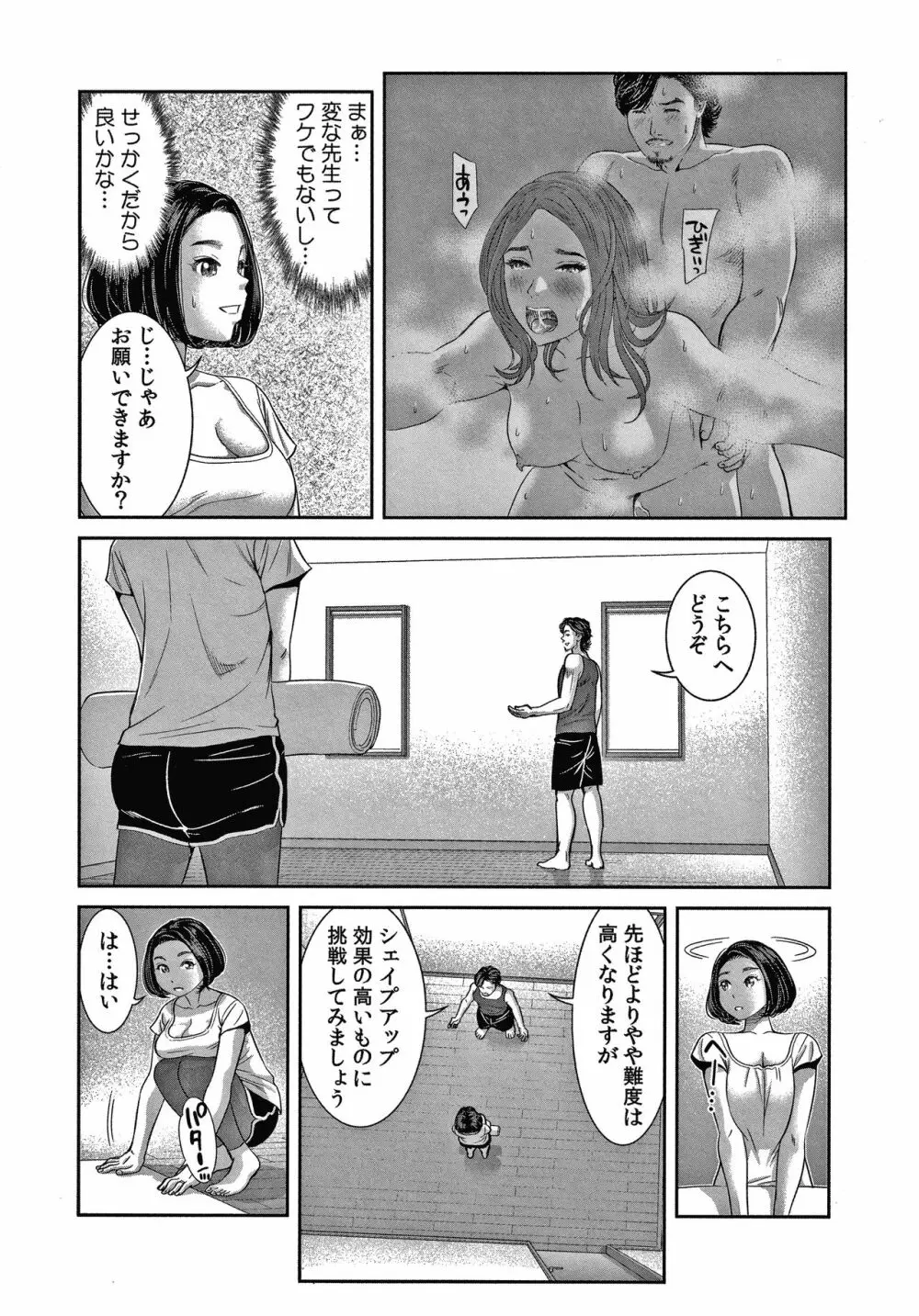 10年ぶりのHは、浮気。 Page.123