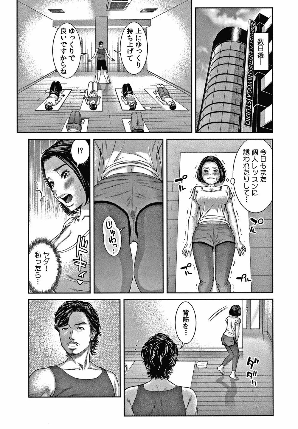 10年ぶりのHは、浮気。 Page.136