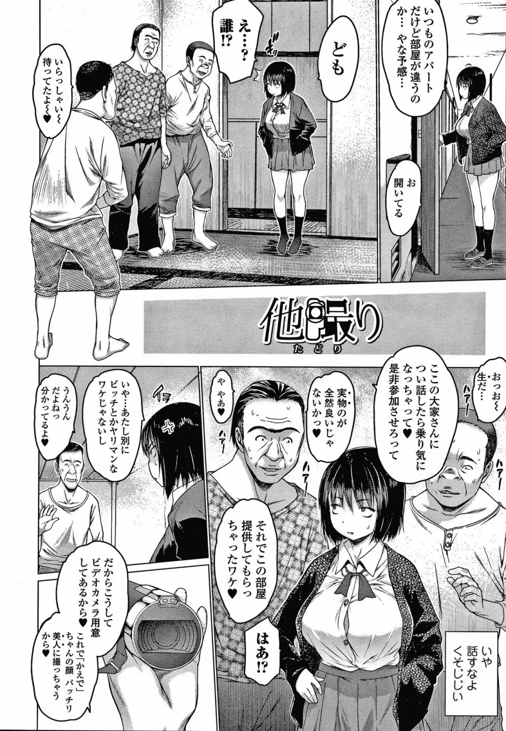 メスムスメ Page.64