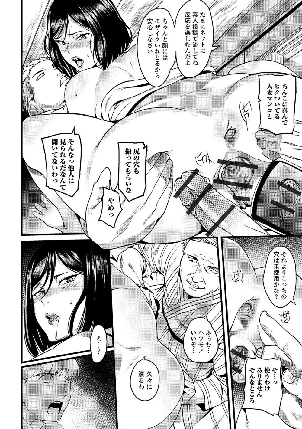 奥さんは挟んで挿れるのが好き Page.108